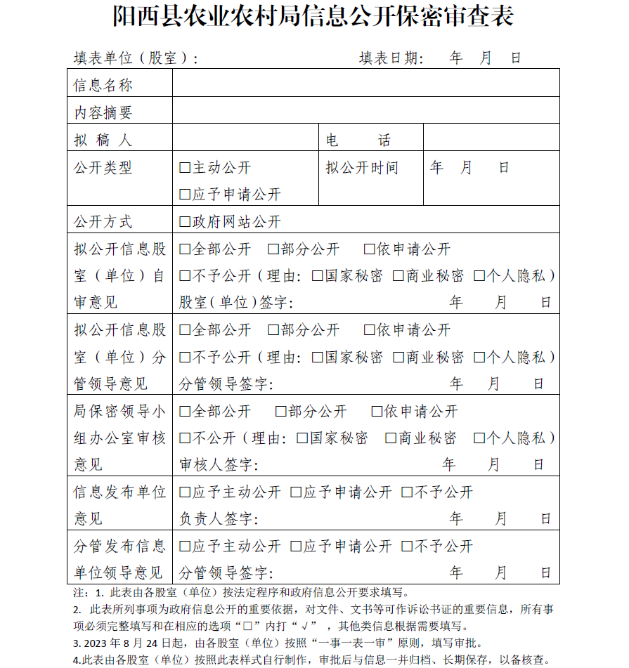 微信图片_20230824173409.png