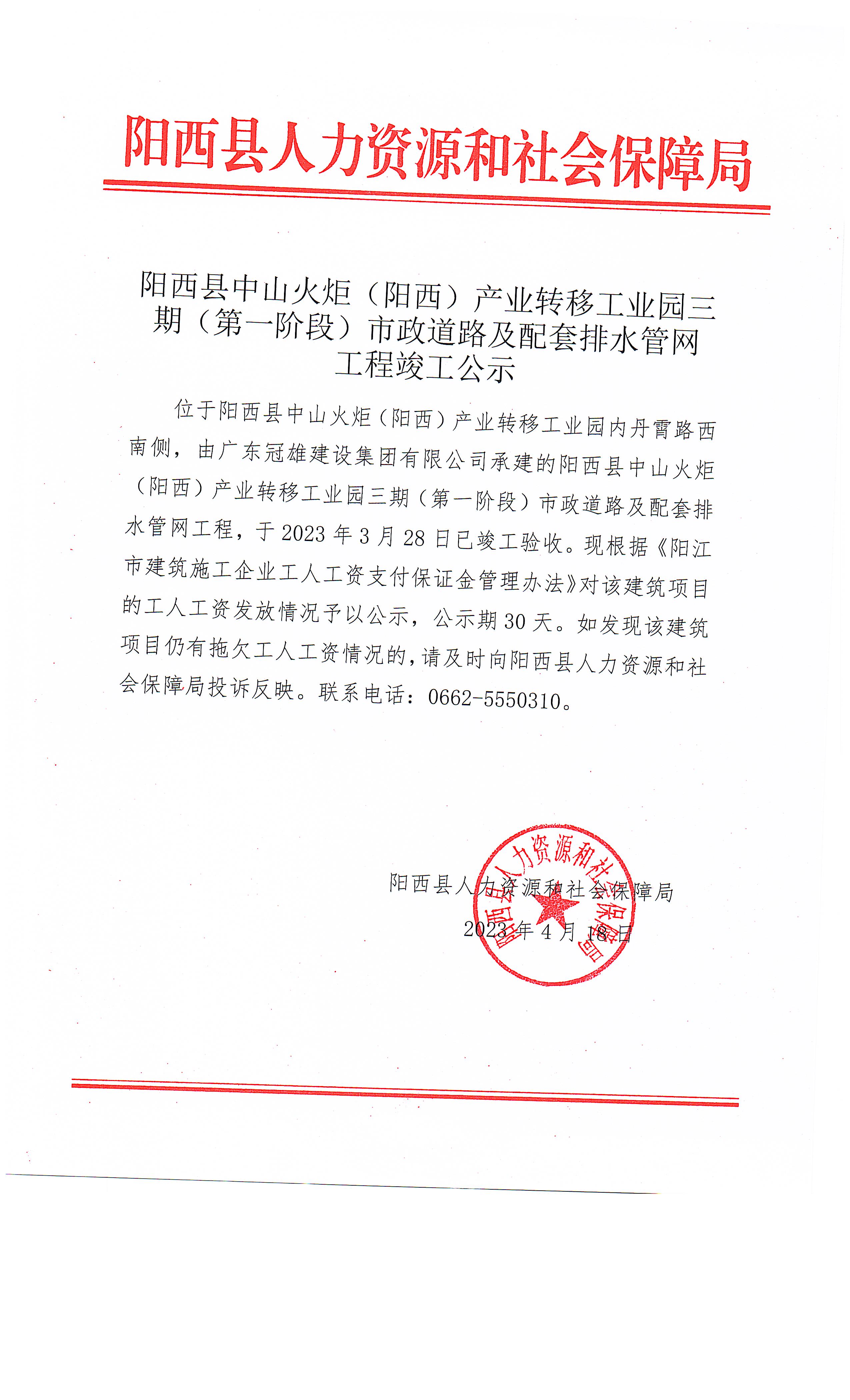 微信图片_20230418173148.jpg