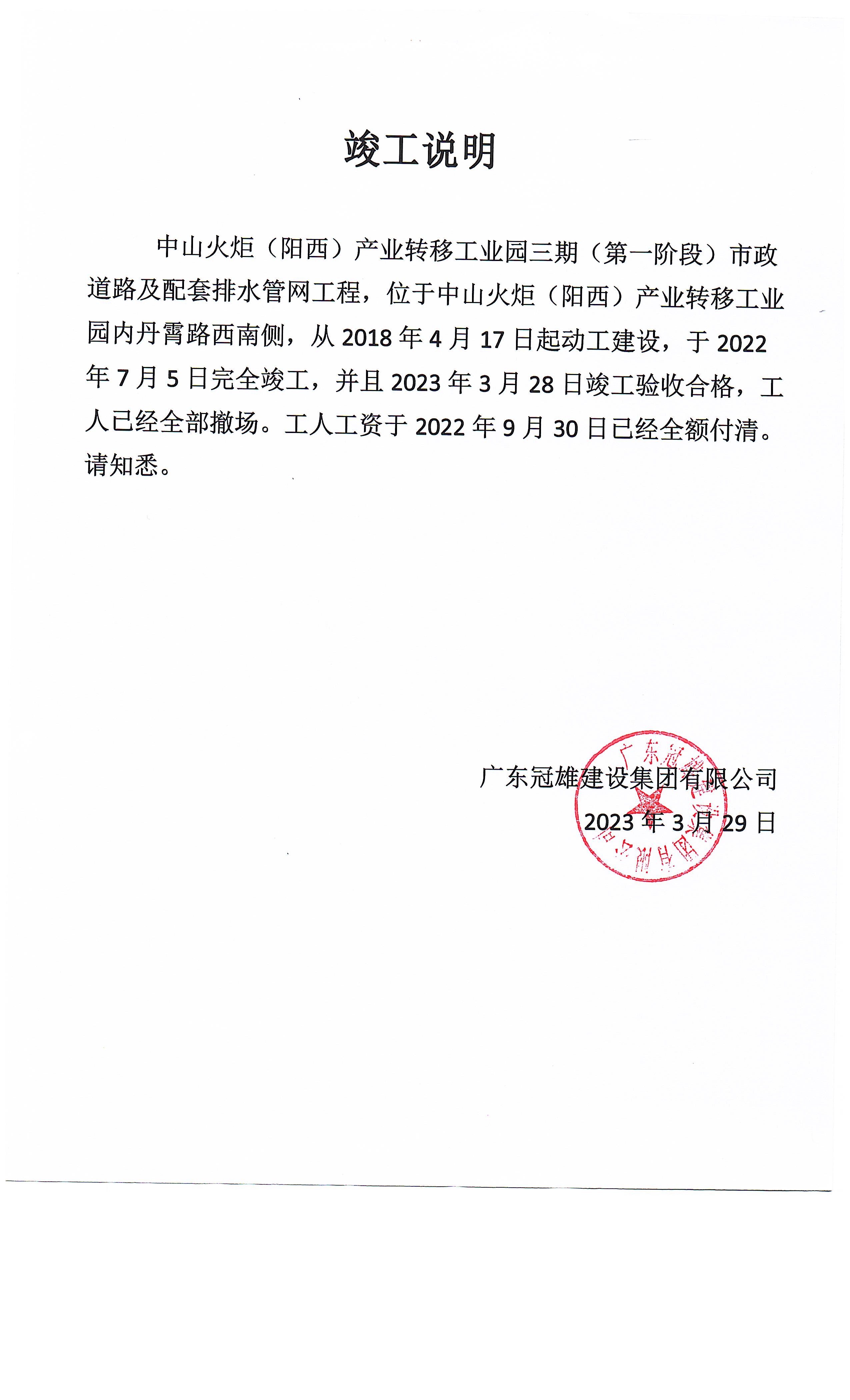 微信图片_20230418173155.jpg