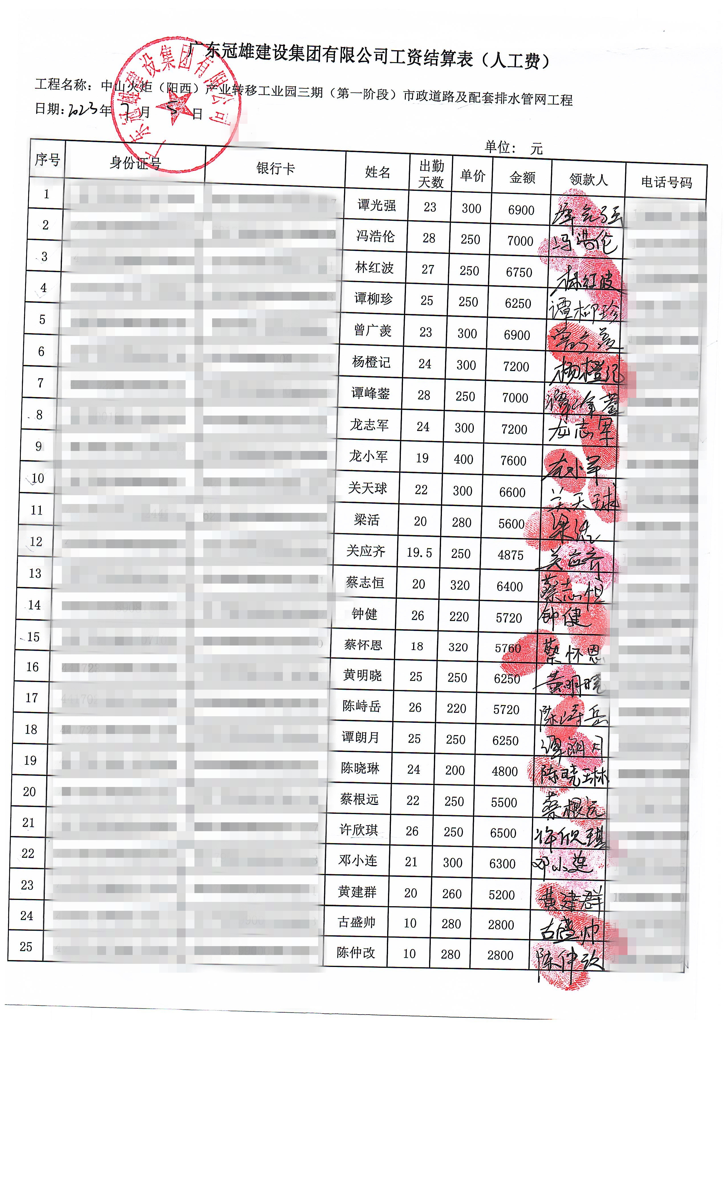 微信图片_20230418173201.jpg