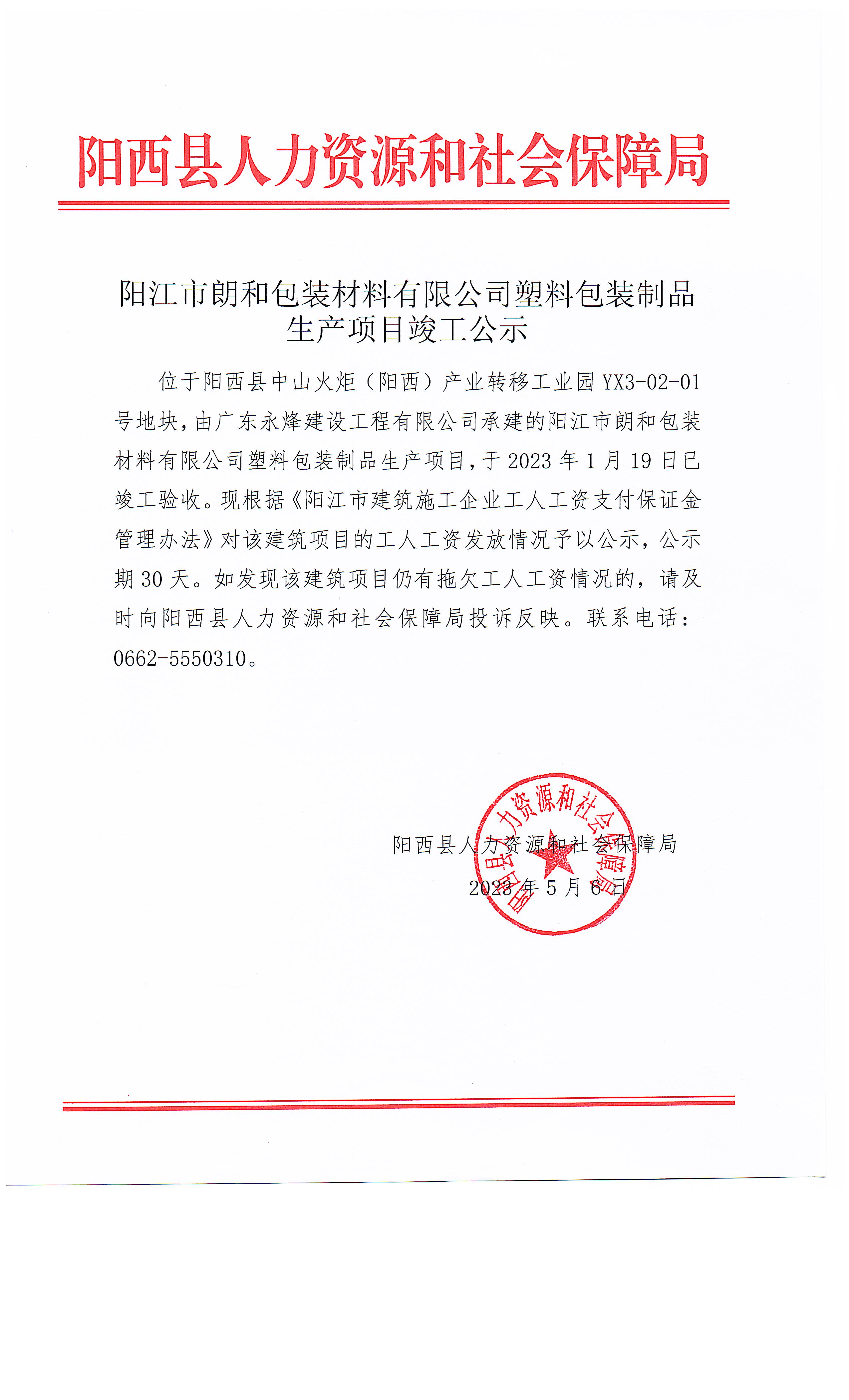 微信图片_20230506165121.jpg
