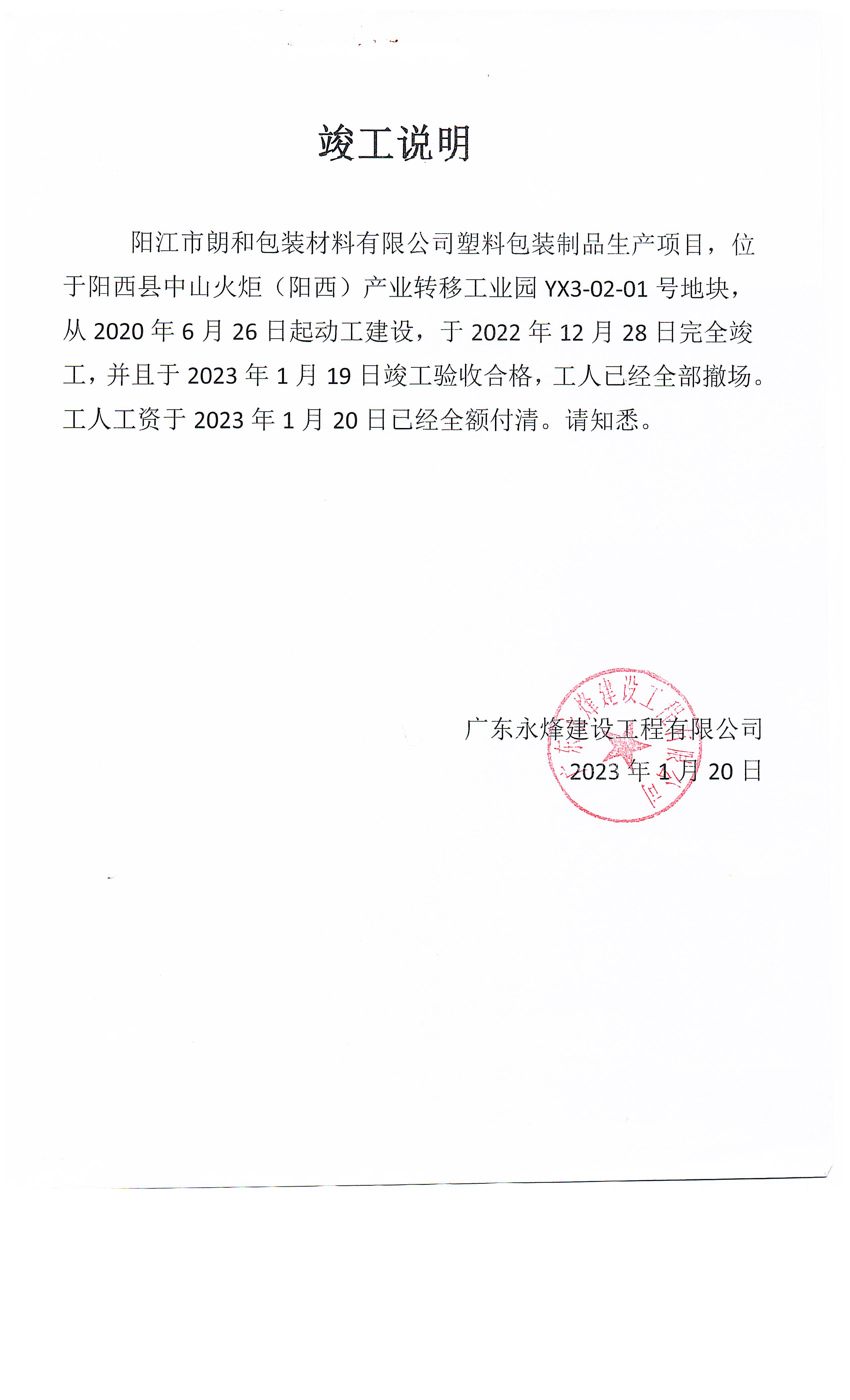 微信图片_20230506165207.jpg