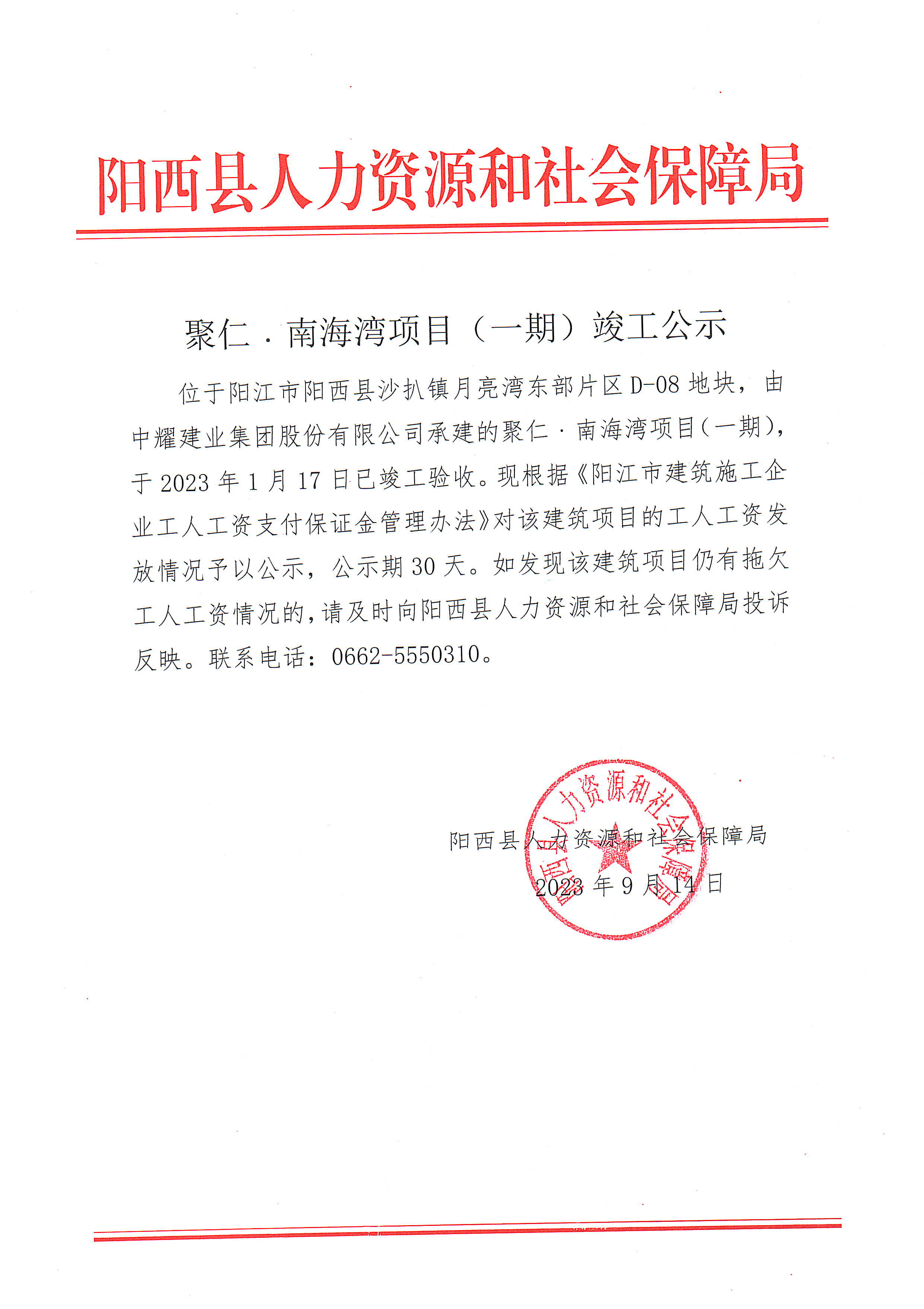 微信图片_20230915091759.jpg