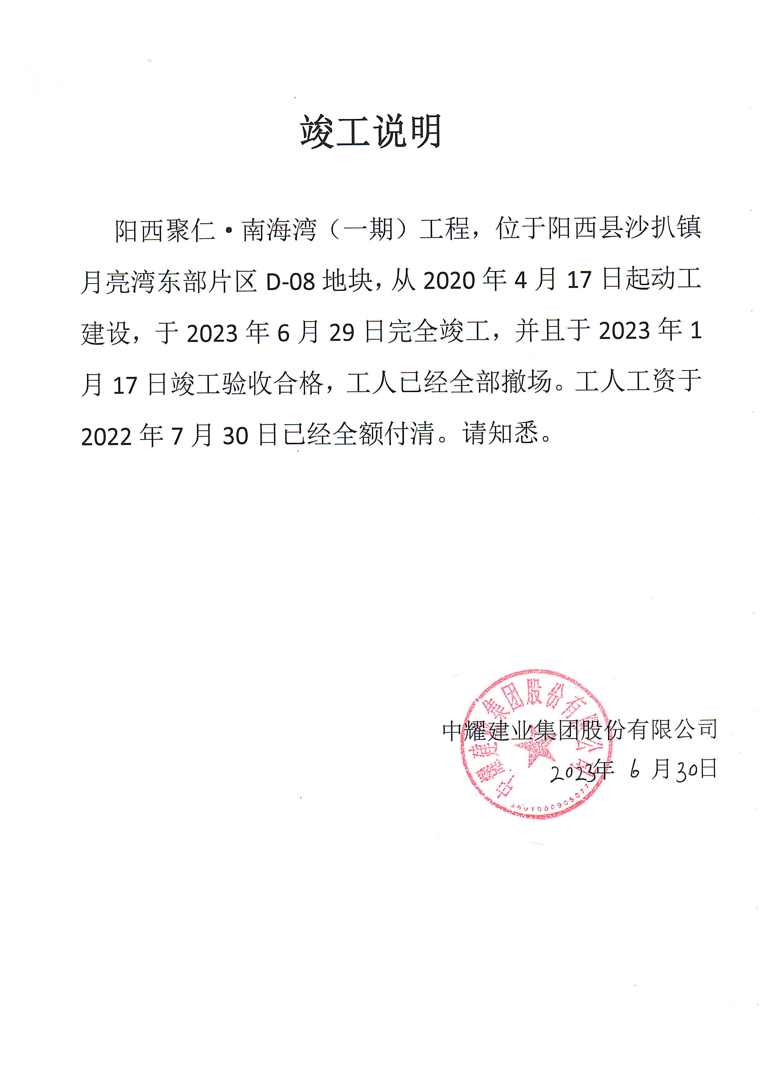 微信图片_202309150917595.jpg