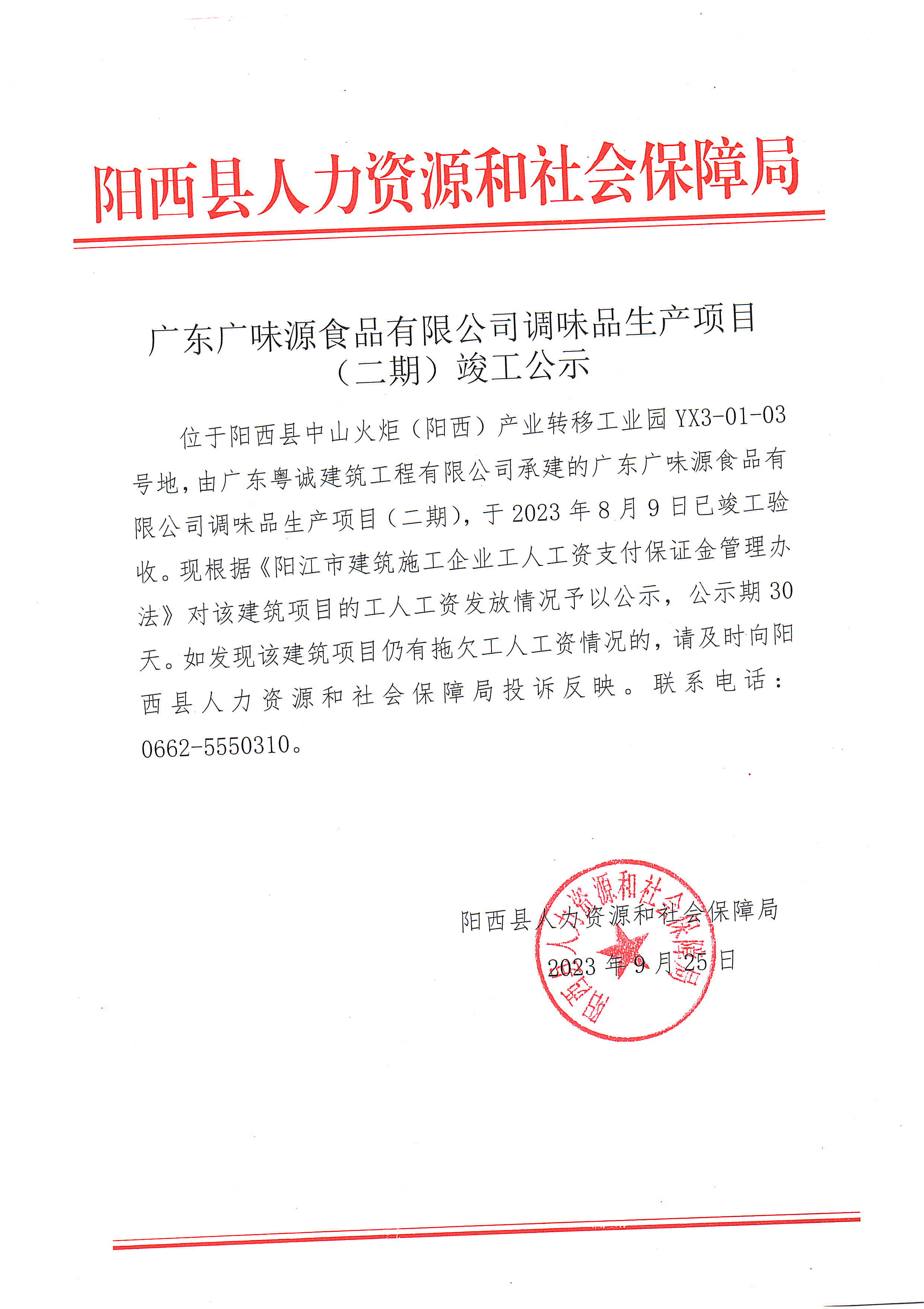 微信图片_20230926083954_1.jpg