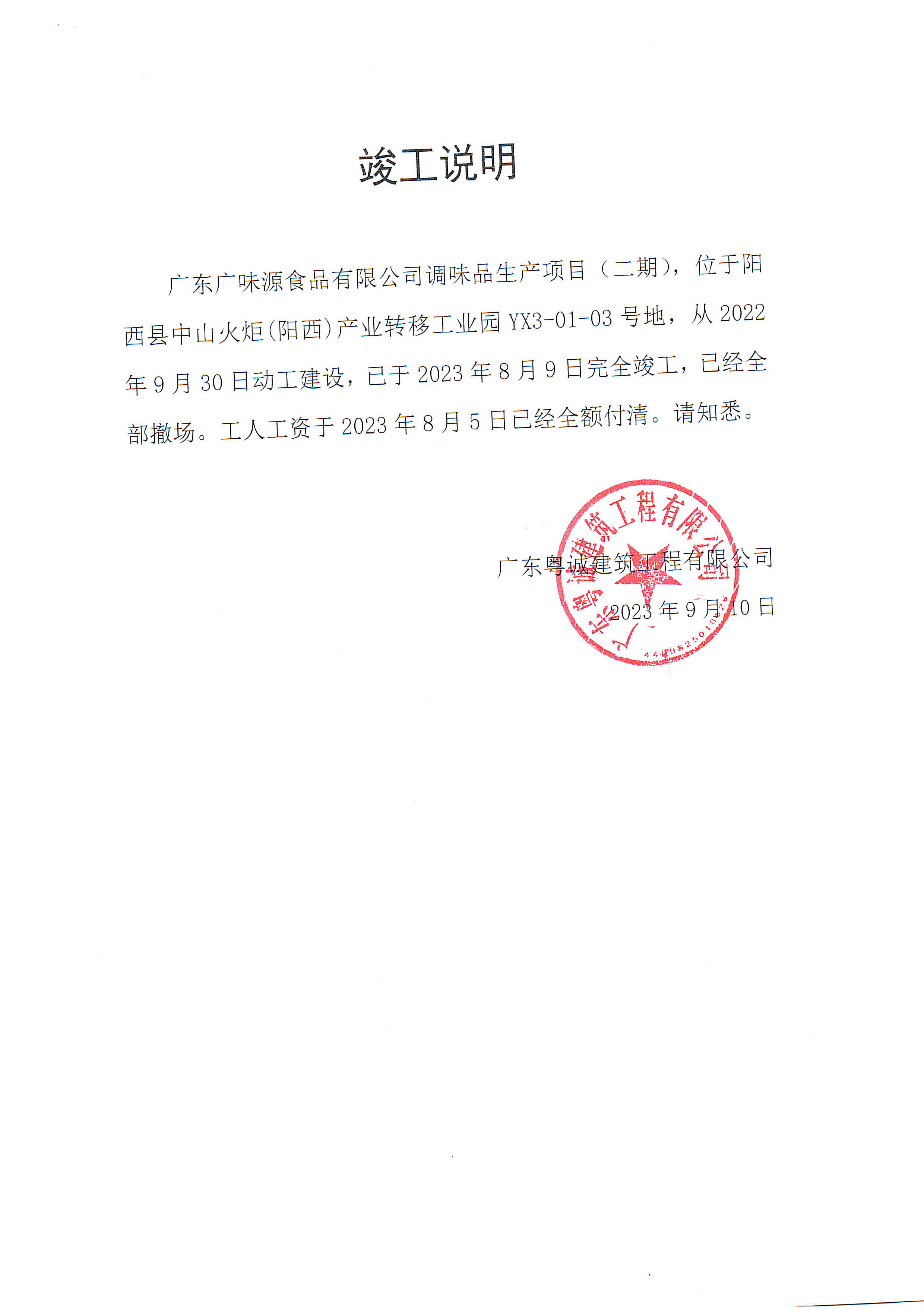 微信图片_20230926083954.jpg