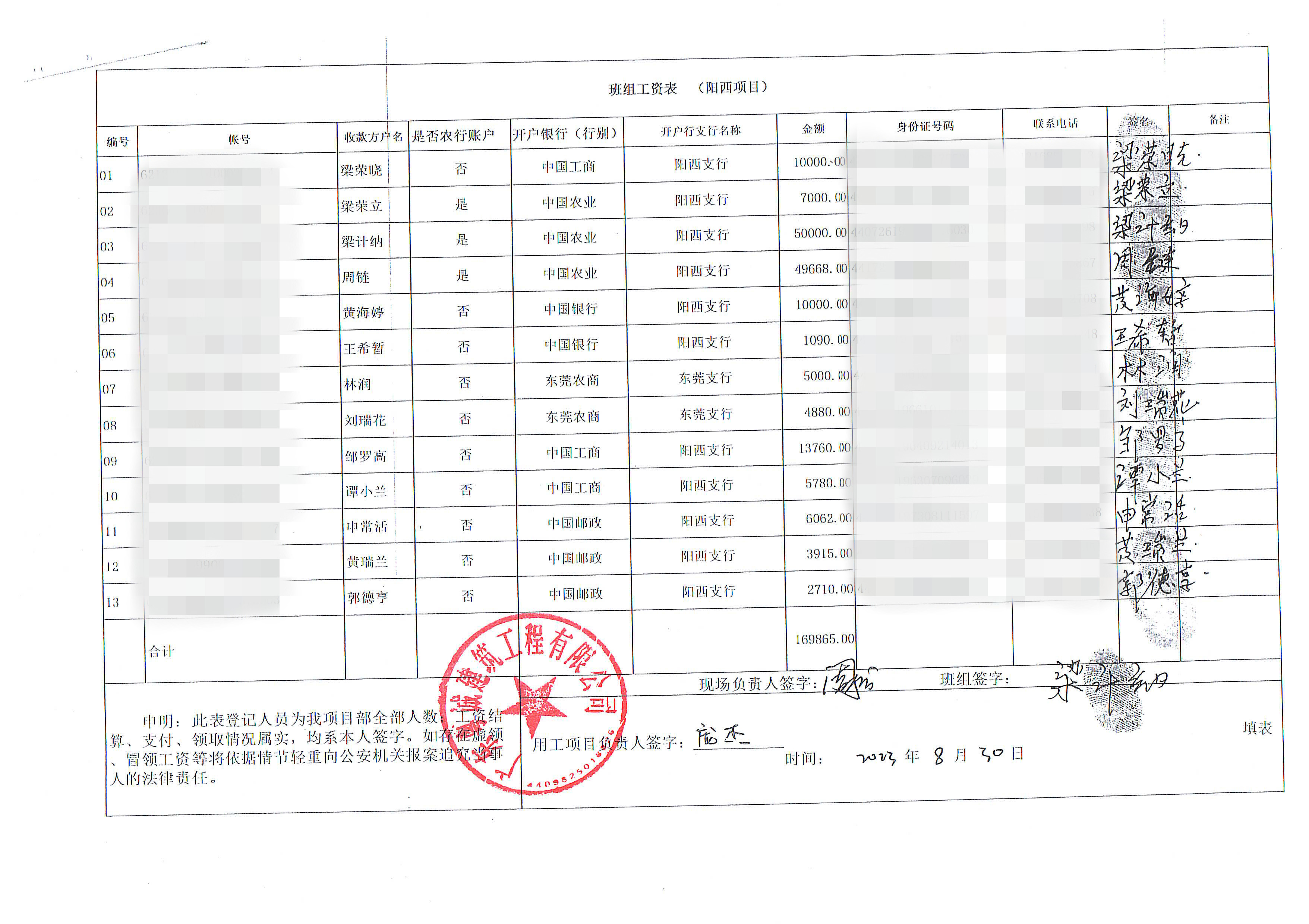 微信图片_20230926085427.jpg