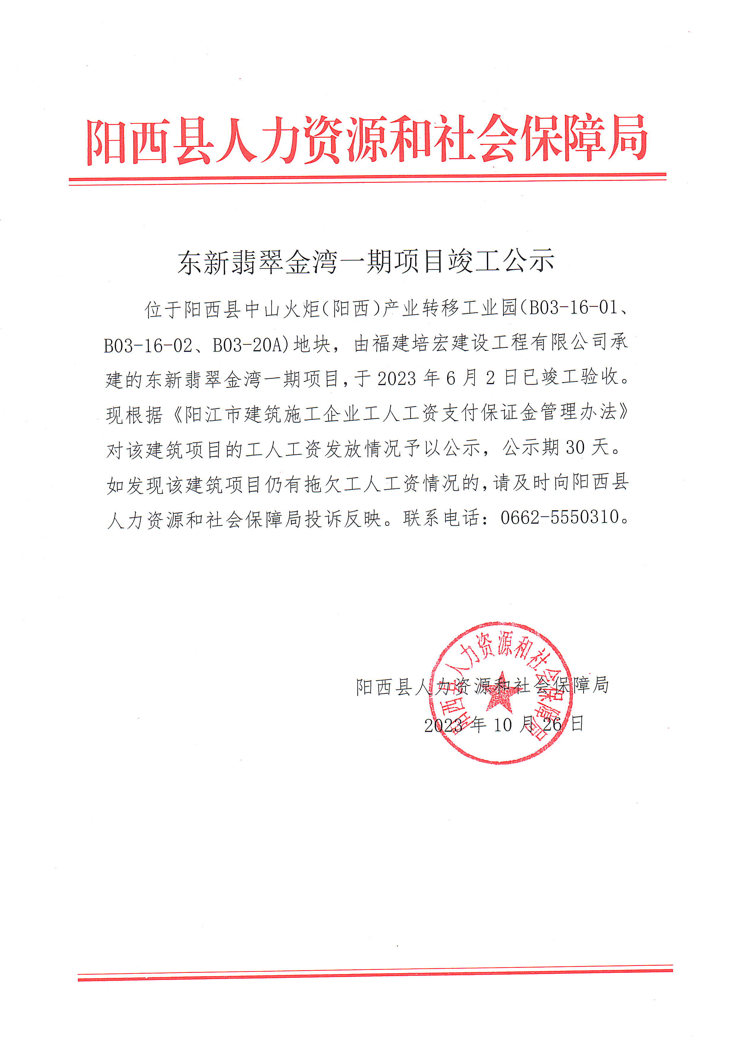 微信图片_20231027164902.jpg