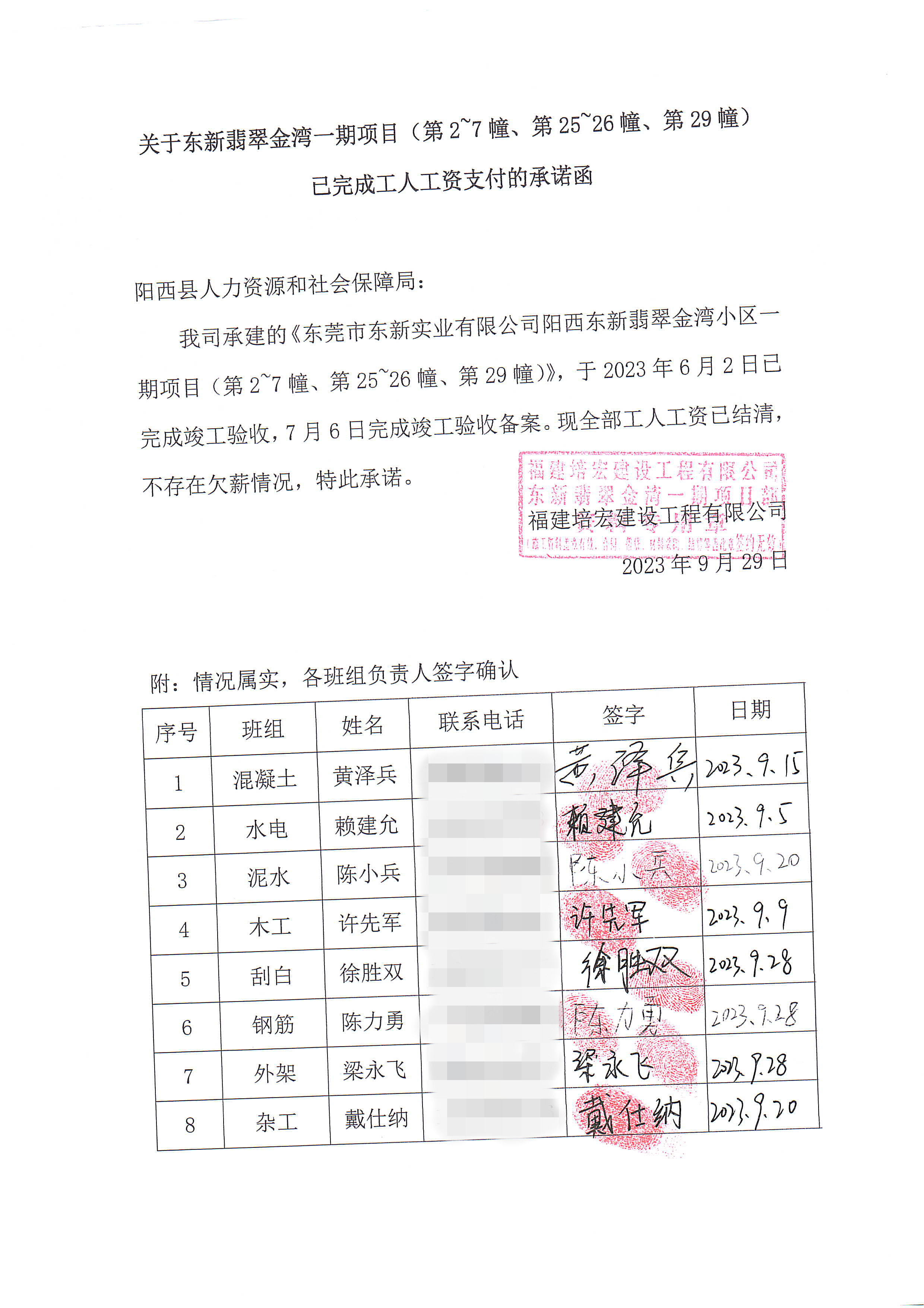 微信图片_20231027164908.jpg