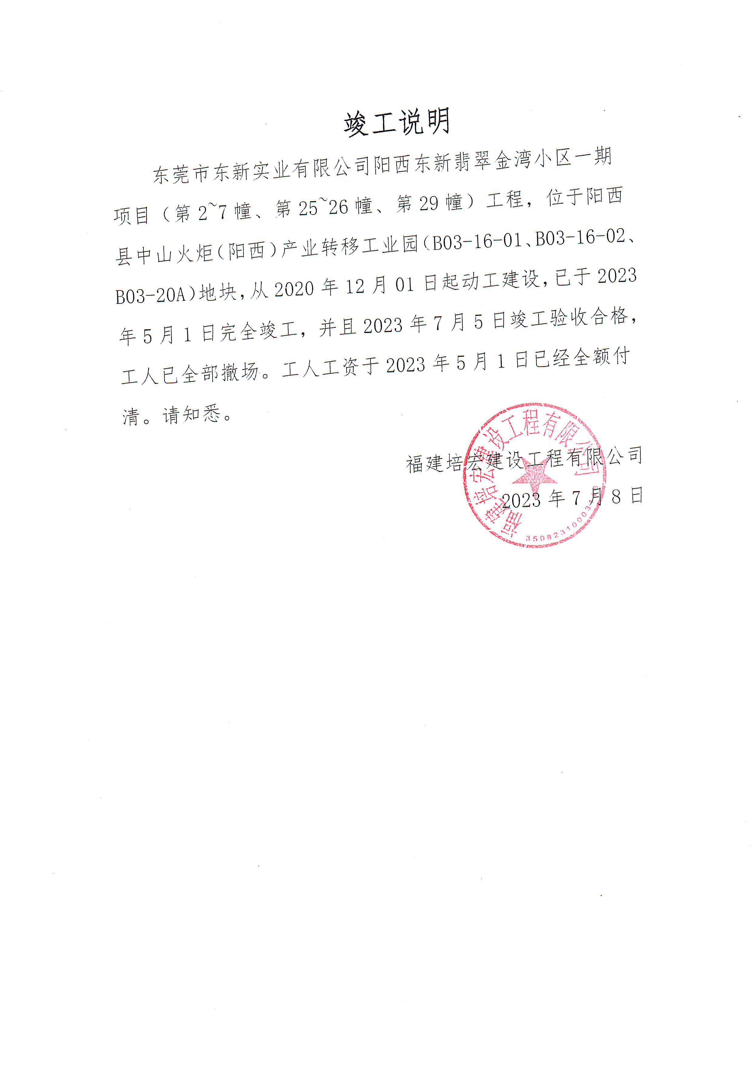 微信图片_20231027164913.jpg