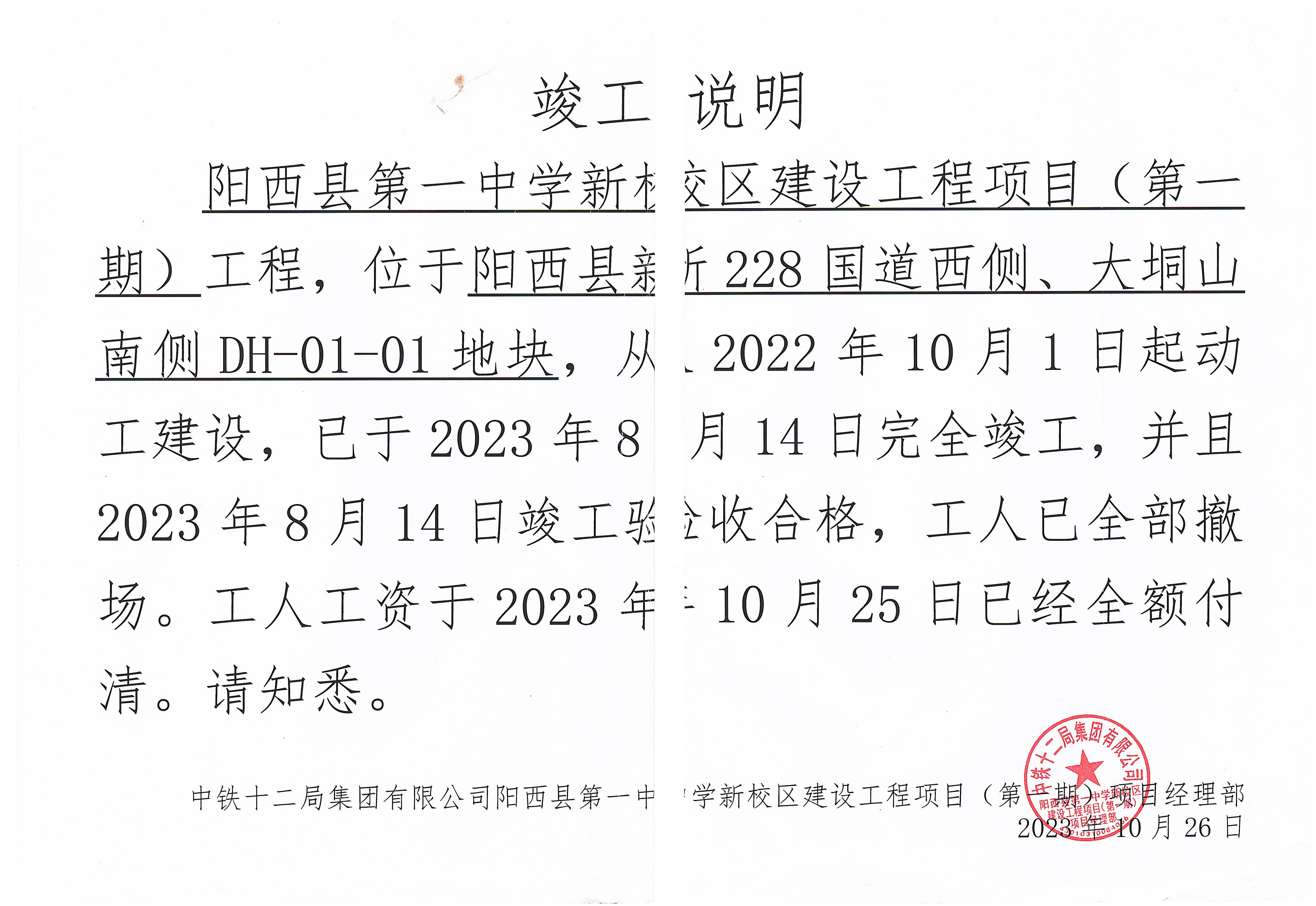 微信图片_20240111173533.jpg