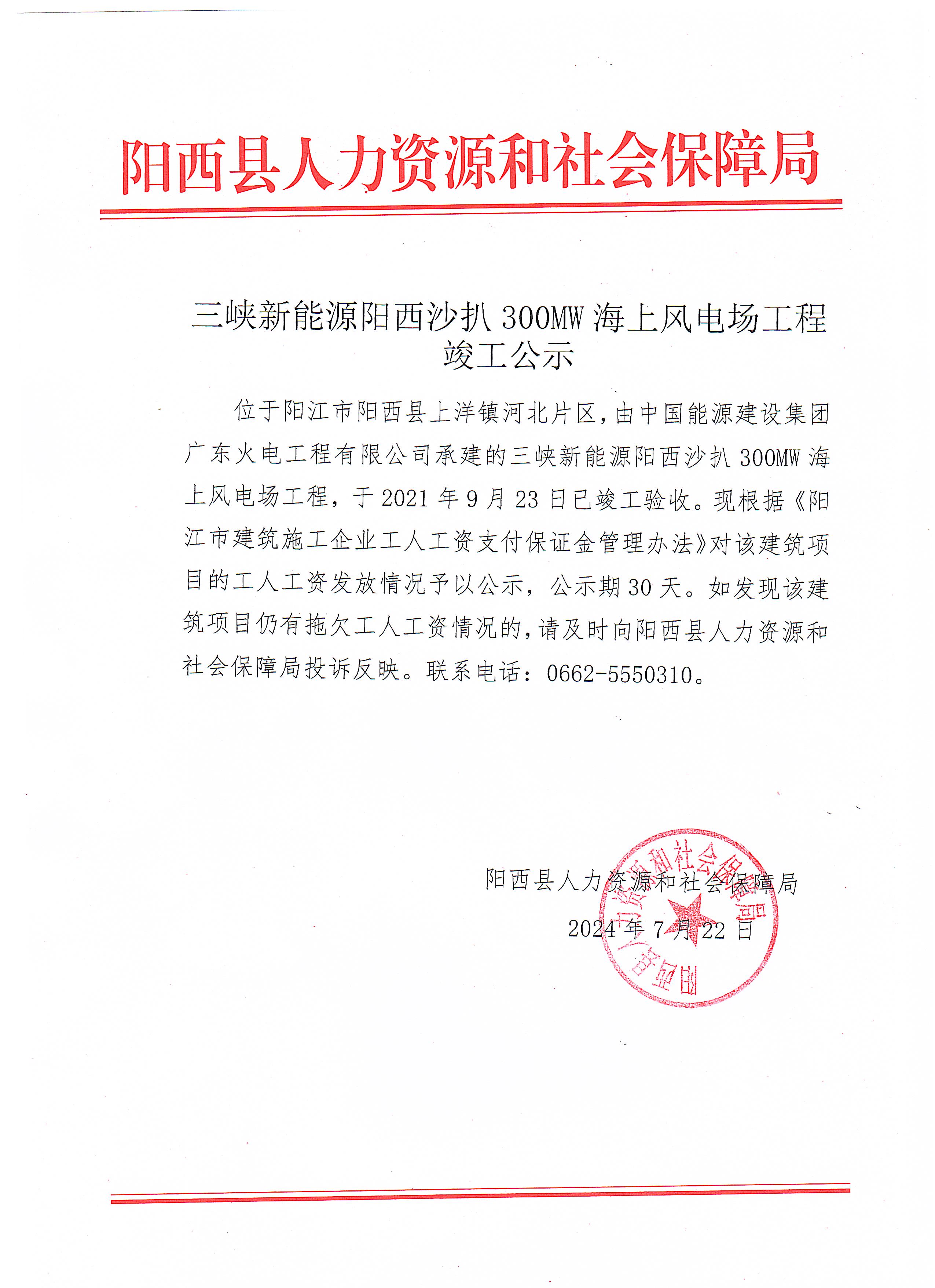 微信图片_20240724115347.jpg
